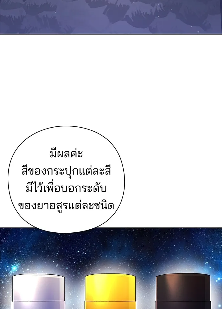 คืนแห่งโทแกบี ตอนที่ 15 รูปที่ 128