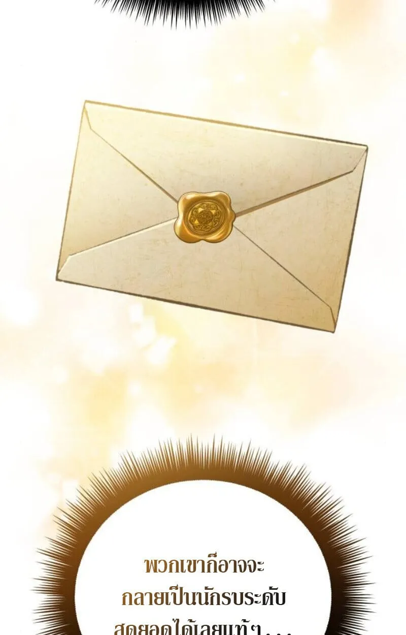 Raising Villains the Right Way ฉ_นกลายเป_นผ_สน_บสน_นของเหล_าต_วร_าย ตอนที่ ตอนที่ 11 รูปที่ 131