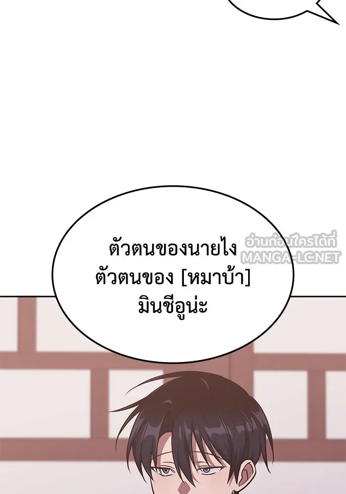 ฮีลเลอร์ตัวพ่อขอฟาดเรียบ ตอนที่ 18 รูปที่ 42