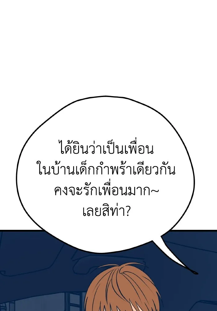 รักนี้ไม่มีรีไซเคิล ตอนที่ 16 รูปที่ 8