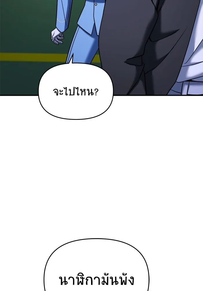 วายร้ายก็อยากมีรัก ตอนที่ 68 รูปที่ 46