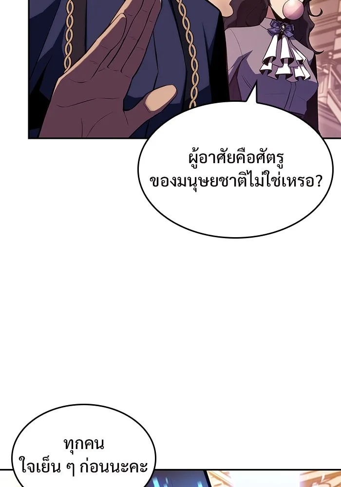 ผู้เล่นหน้าใหม่เลเวลแมกซ์ ตอนที่ 99 เลือกขั้วอำนาจ (1) รูปที่ 73