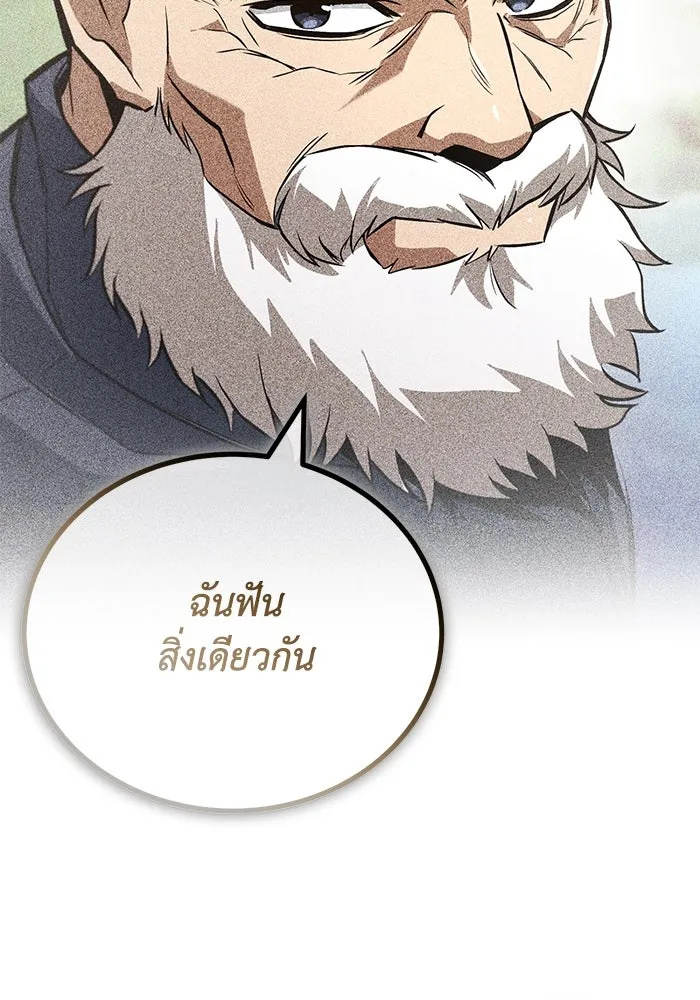 ชีวิตพลิกผันของลอร์ดผู้เกียจคร้าน ตอนที่ 104 สู่ห้วงลึก รูปที่ 8