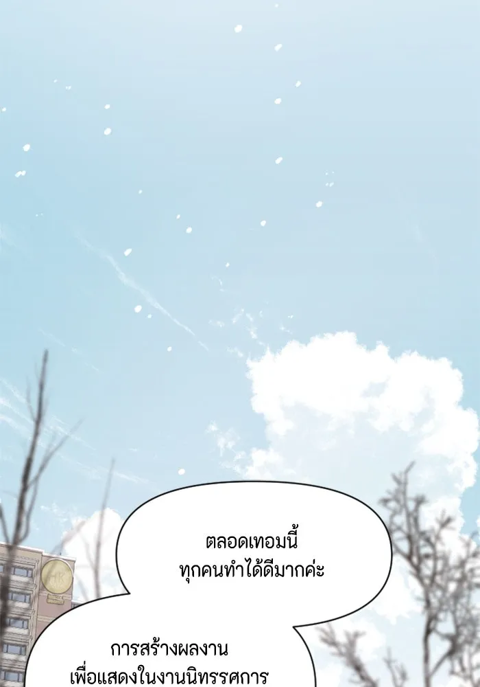 จริง ๆ แล้ว โอบารัมน่ะ… ตอนที่ 96 (ตอนจบ) รูปที่ 10