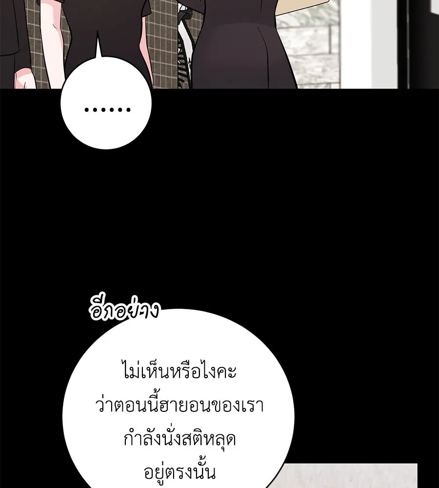 คิมหันต์นิรันดร ตอนที่ ตอนพิเศษ 1 รูปที่ 79