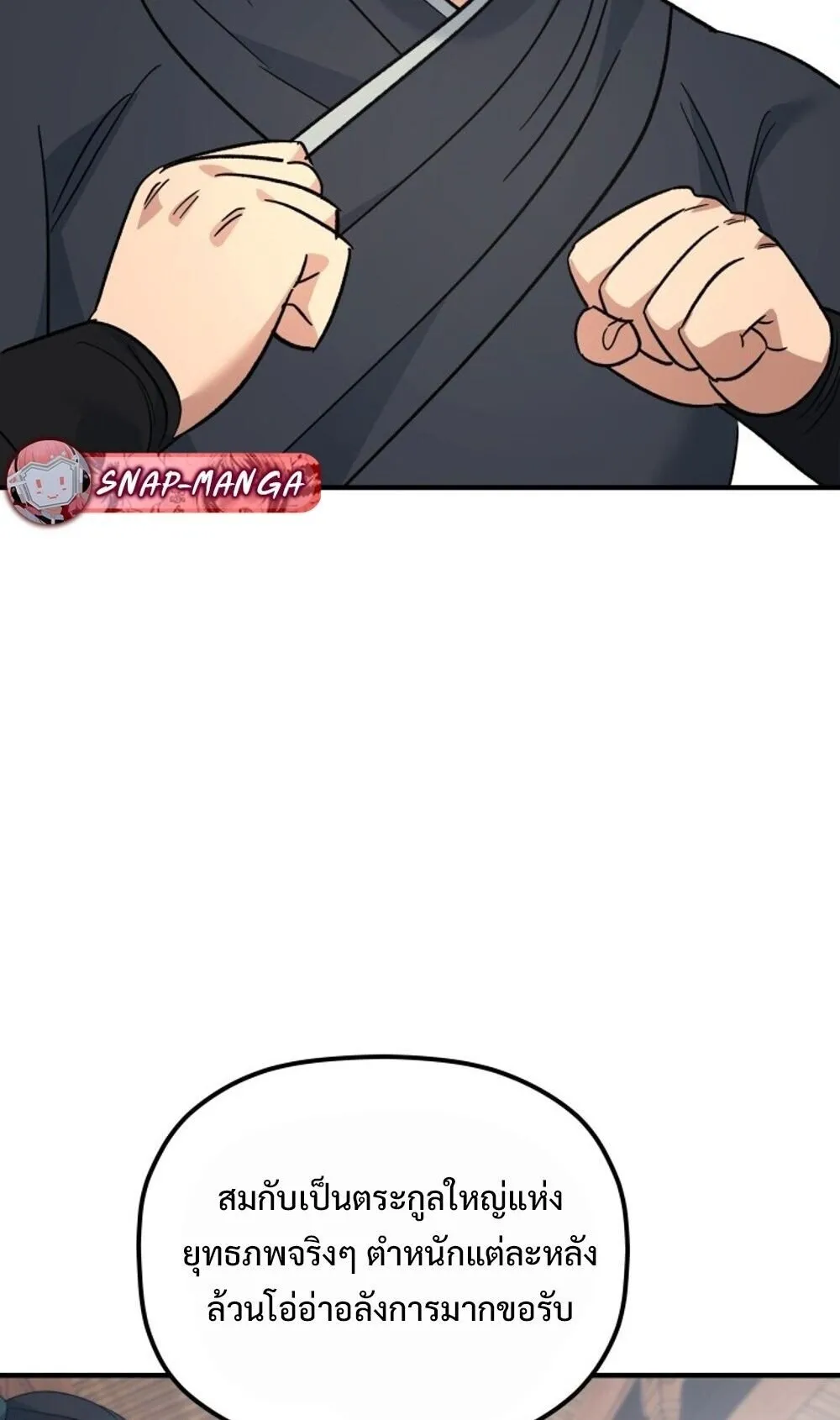 The Youngest Son of the Eunhae Sangdan บ_ตรชายคนส_ดท_องแห_งหอการค_าอ_นเฮ ตอนที่ ตอนที่ 40 รูปที่ 67