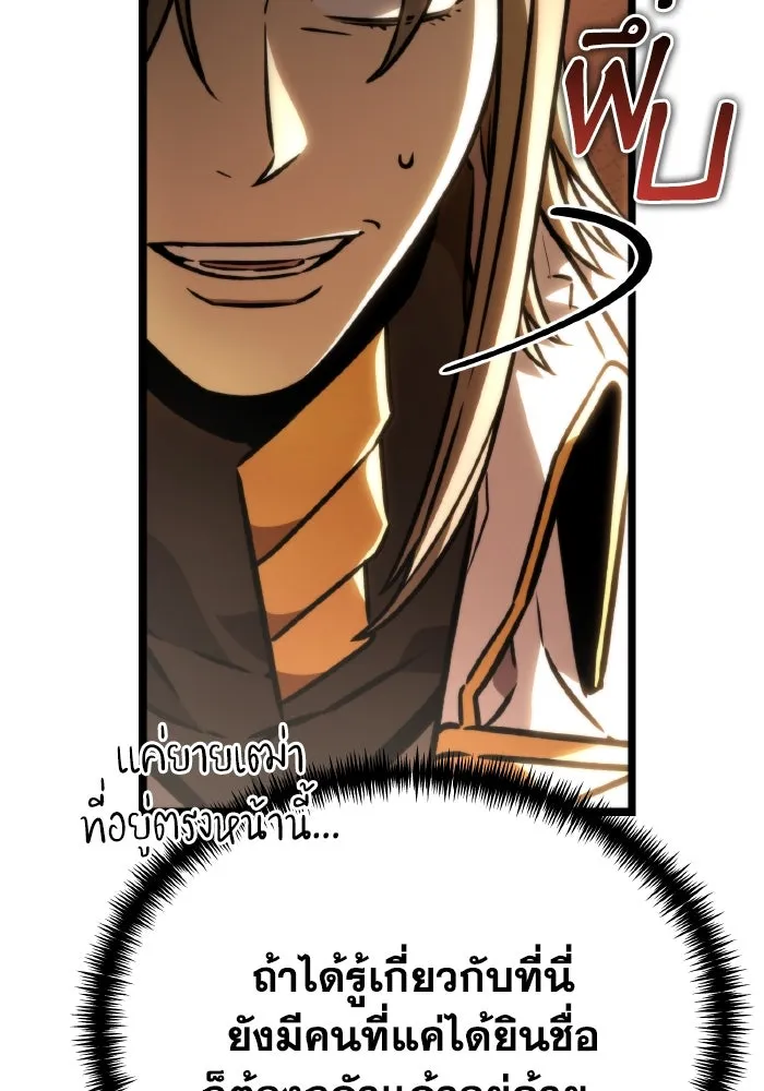 การแข่งขันของผู้เกิดใหม่ ตอนที่ 47 รูปที่ 163