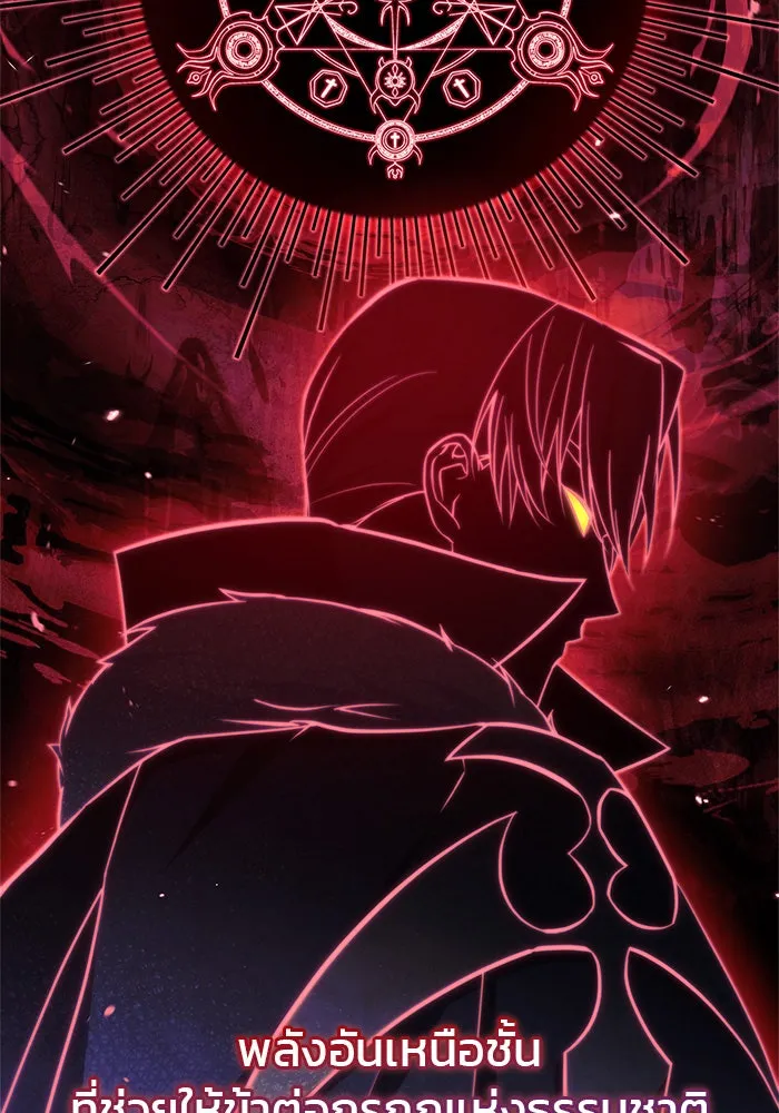 ผมไม่ได้เก่งอย่างที่คิด ตอนที่ 60 รูปที่ 19