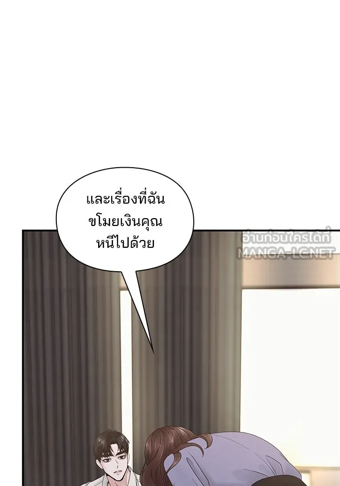 สามีที่ไม่ได้ขอ ตอนที่ 3 รูปที่ 99