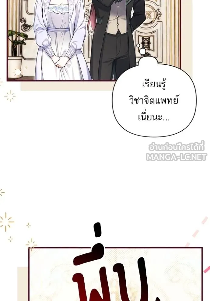 แด่ตัวละครโปรด ตอนที่ 99 รูปที่ 31