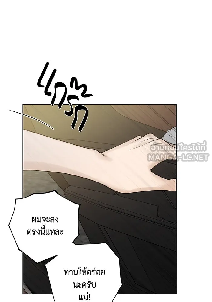 เพียงรุ่งอรุณ ตอนที่ 22 รูปที่ 12