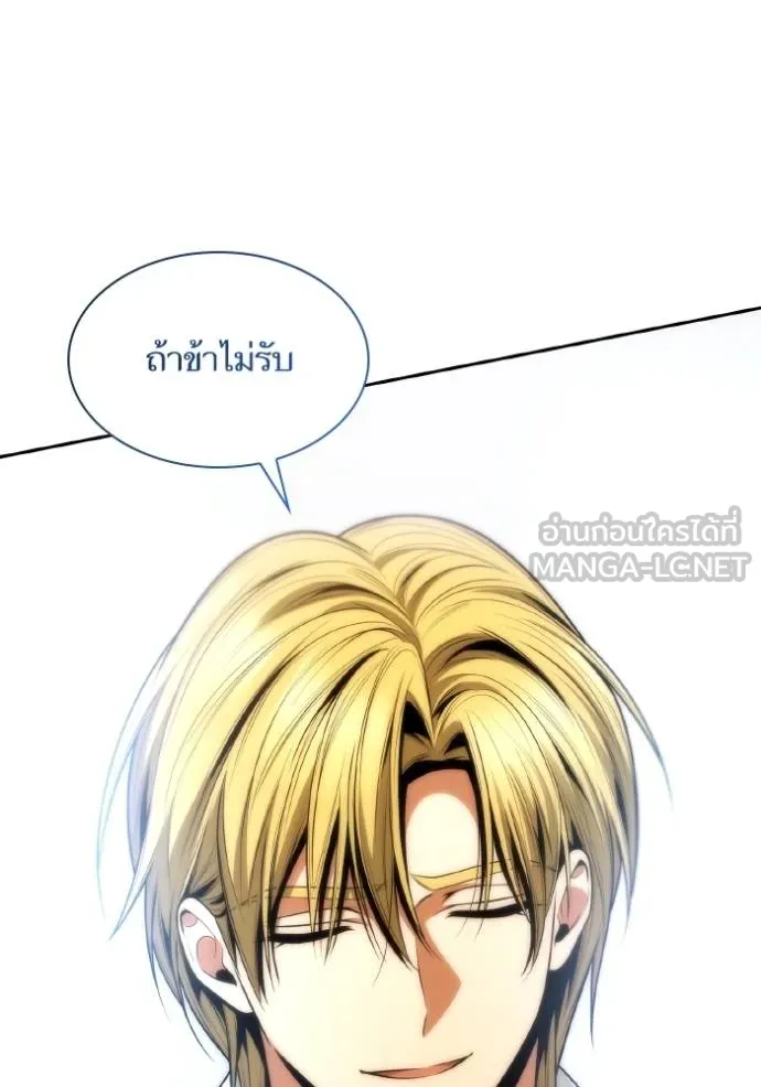 ชาตินี้น้องขอเป็น ตอนที่ 139 รูปที่ 70