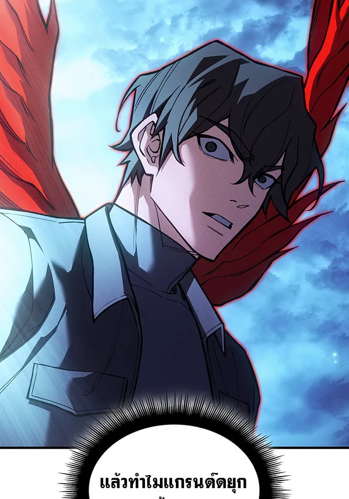 เกิดใหม่พร้อมพลังแห่งราชัน ตอนที่ 115 รูปที่ 179