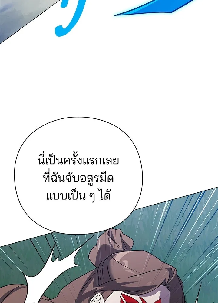 คืนแห่งโทแกบี ตอนที่ 119 รูปที่ 104