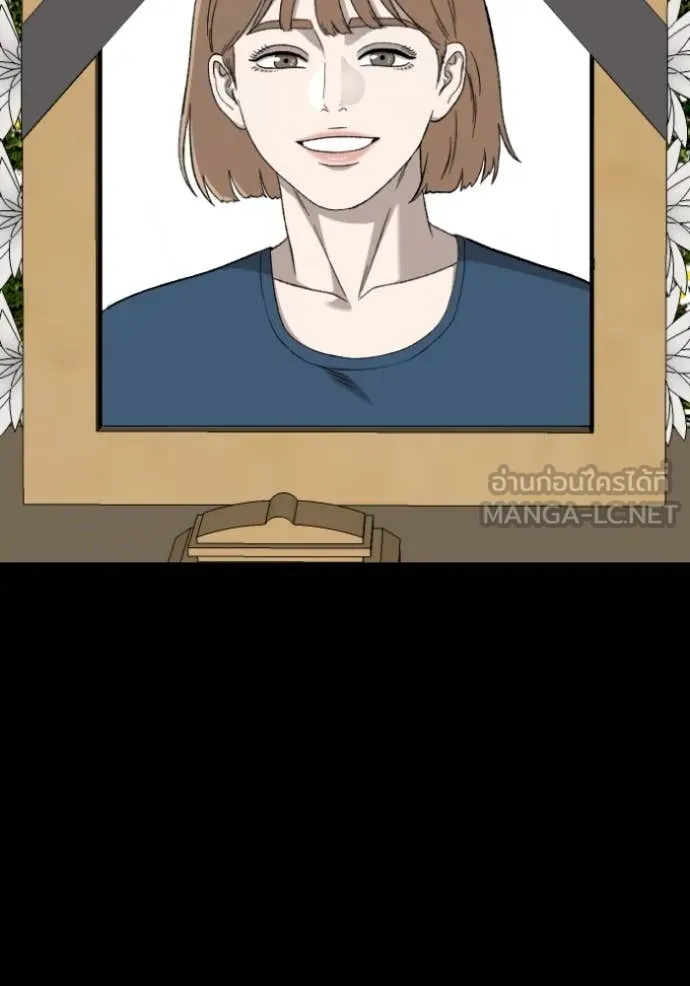 BAD GUY ตอนที่ 272 รูปที่ 118