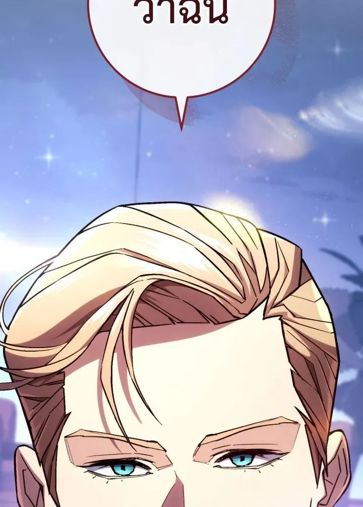 The Hero Returns ตอนที่ ตอนที่ 91 รูปที่ 148