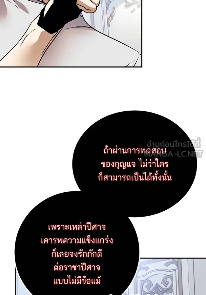 Return to Player ตอนที่ 182 รูปที่ 49