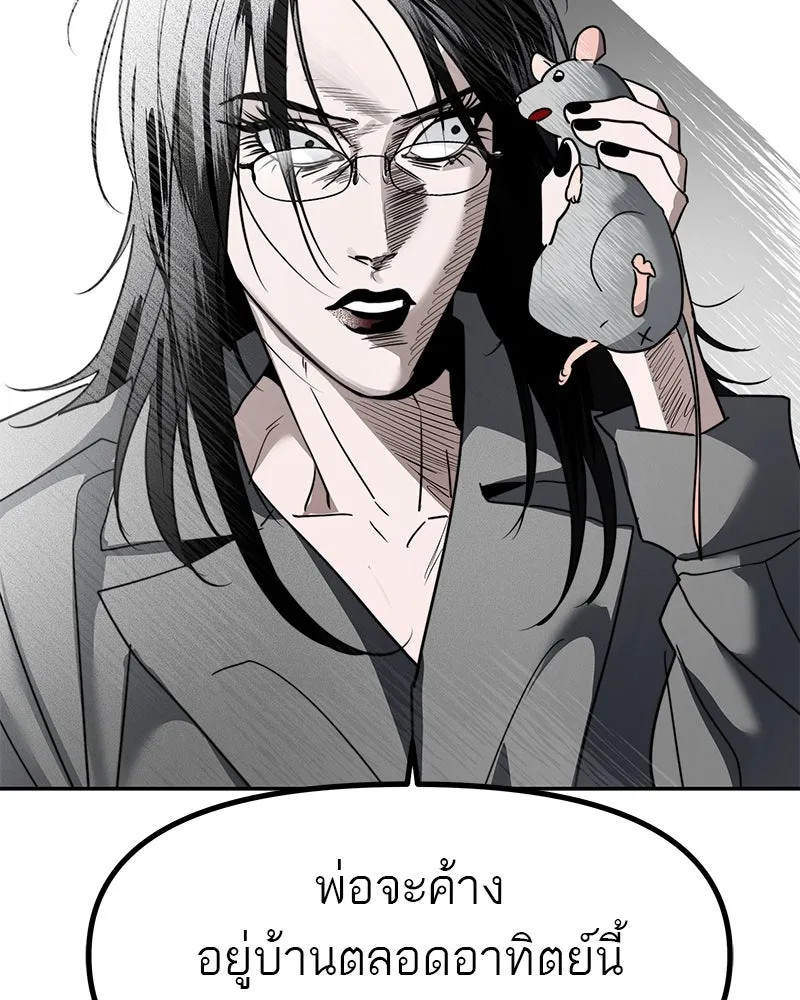 สี่สาวชาวกี ตอนที่ 45 ยุ่งเรื่องความรัก (1) รูปที่ 115