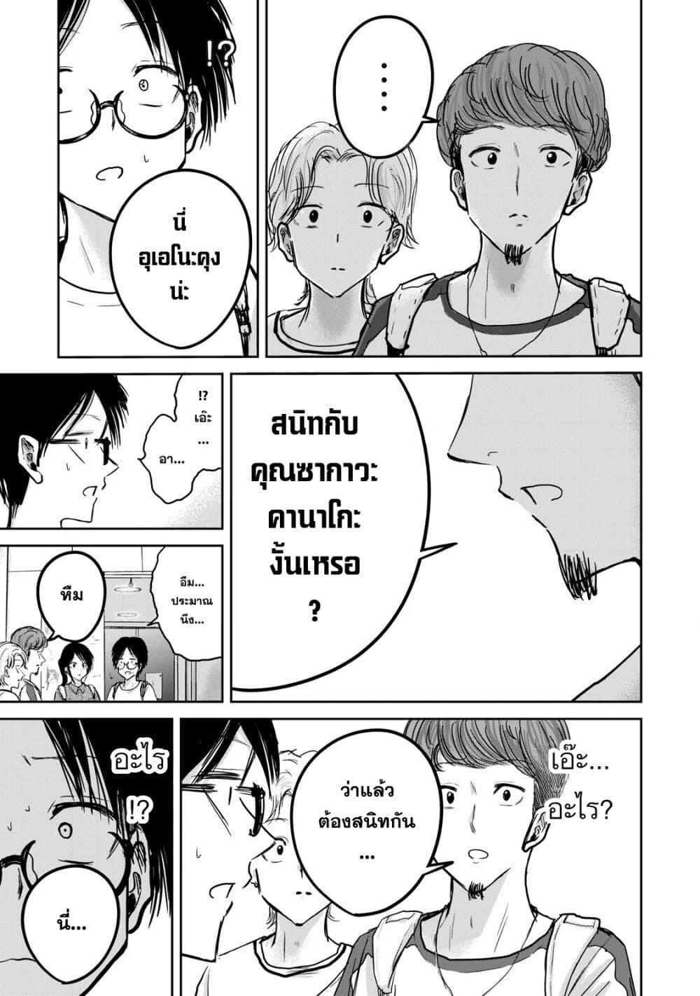 Manga-lc-com อ่านมังงะ อ่านการ์ตูน ออนไลน์ ฟรี Ueno-kun wa kaihatsu-zumi ตอนที่ 1 2 3 4 5 6 7 8 9 10 11 12 13 14 ฟรี ไม่มีโฆษณา Manga-lc - อ่าน มังงะ อ่าน การ์ตูน ออนไลน์ อ่านมังงะ ฟรี