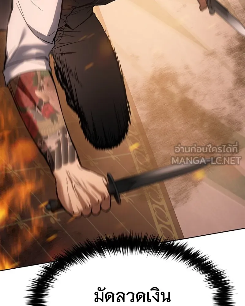 แบคXX ตอนที่ 51 รูปที่ 189