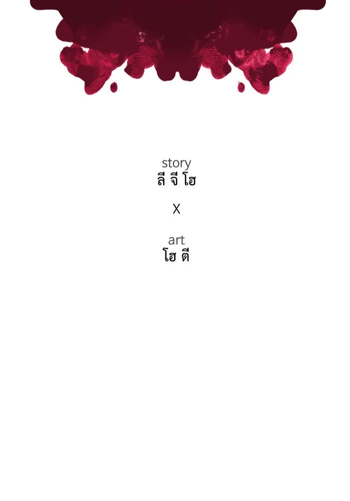 ช่วยเปลี่ยนฉันที ตอนที่ 223. ซีซัน 2 โจเยบิน 5 รูปที่ 139