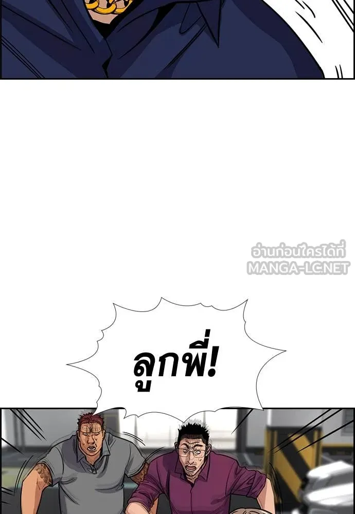 การศึกษาที่แท้จริง ตอนที่ 232 รูปที่ 129