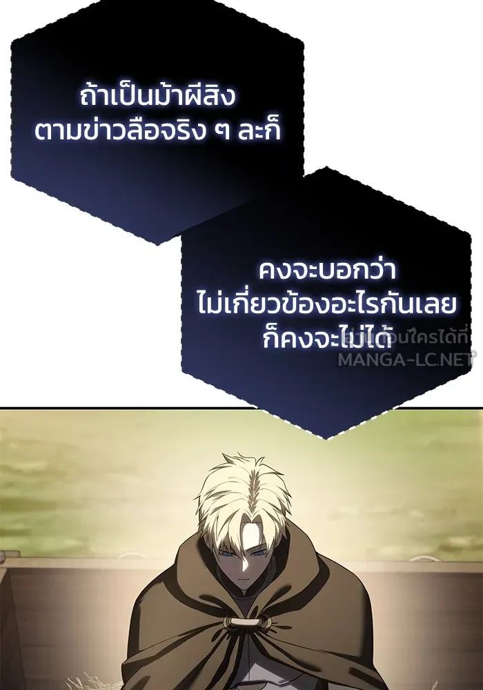 ยอดนักดาบผู้โอบอุ้มดารา ตอนที่ 59 รูปที่ 66