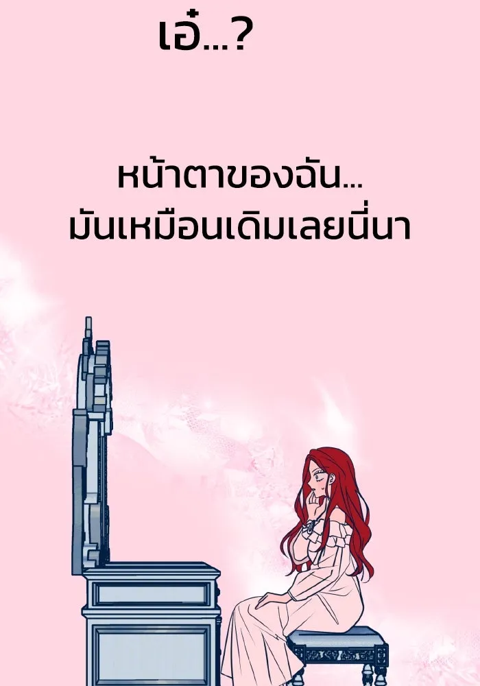 รักนี้ไม่มีรีไซเคิล ตอนที่ 21 รูปที่ 16