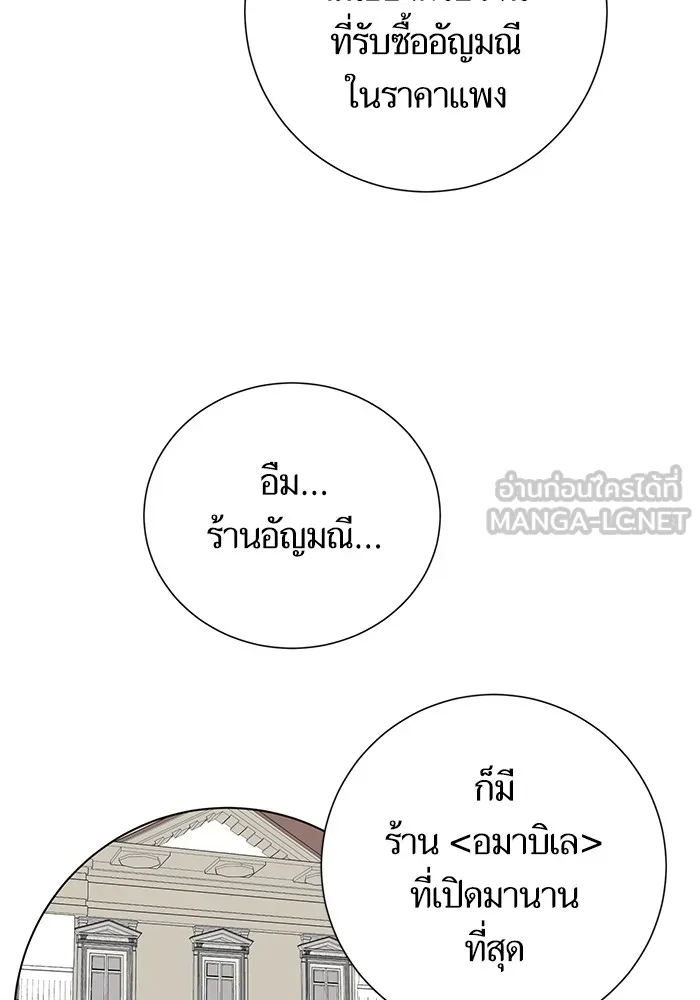 นึกว่าเป็นอิเซไคธรรมดา ตอนที่ 12 รูปที่ 60