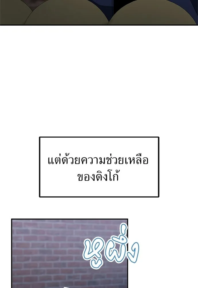 ผู้เชี่ยวชาญวันสิ้นโลก ตอนที่ 29 รูปที่ 32