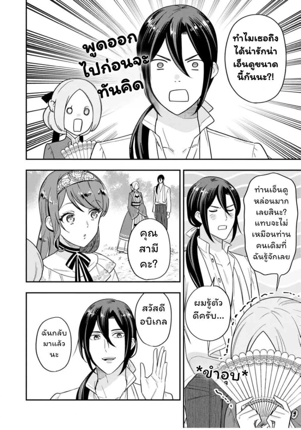 Manga-lc-com อ่านมังงะ อ่านการ์ตูน ออนไลน์ ฟรี Aisanai to Iwaremashite mo Moto Maou no Hakushaku Reijou wa  ตอนที่ 1 2 3 4 5 6 7 8 9 10 11 12 13 14 ฟรี ไม่มีโฆษณา Manga-lc - อ่าน มังงะ อ่าน การ์ตูน ออนไลน์ อ่านมังงะ ฟรี