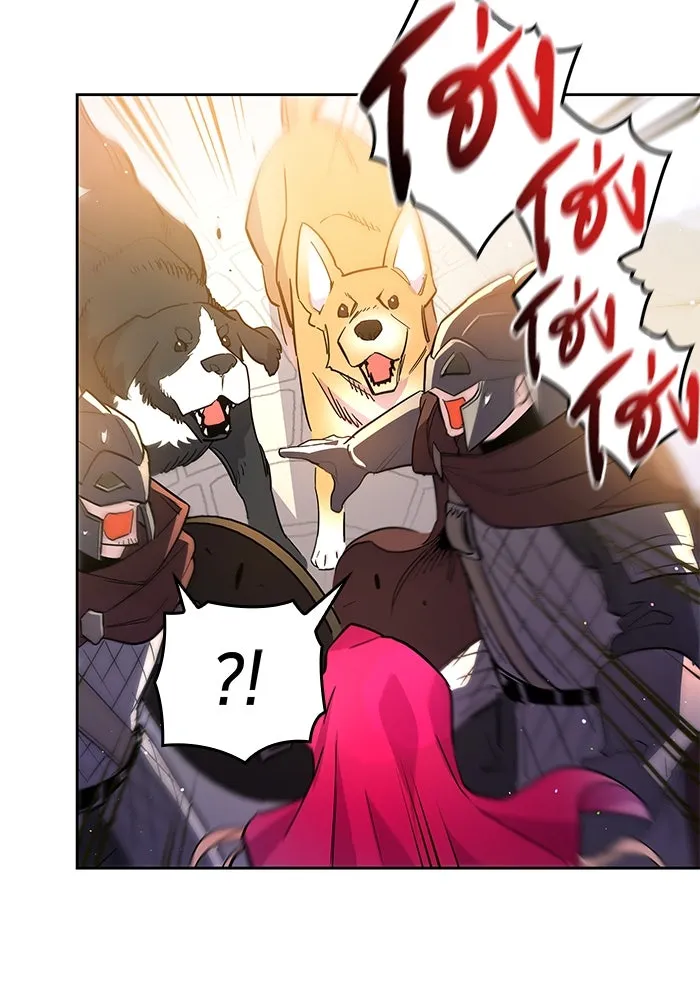 ฟิลเลียโรเซ่กับคำทำนายแห่งมงกุฎหนาม ตอนที่ 23 รูปที่ 91