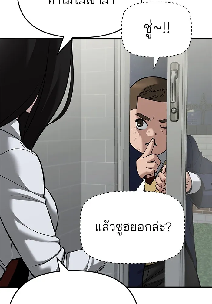 เลวฟาดเลว ตอนที่ 86 รูปที่ 20