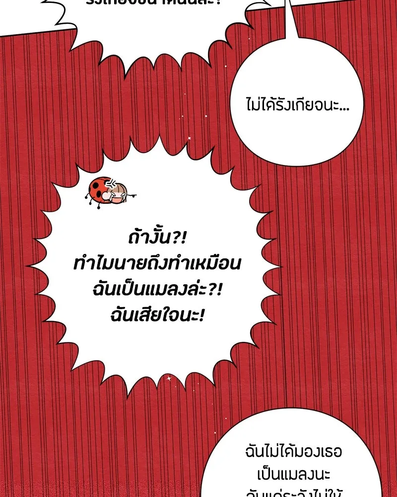 เป็นวัยรุ่นมันเหนื่อย ตอนที่ 11 รูปที่ 50