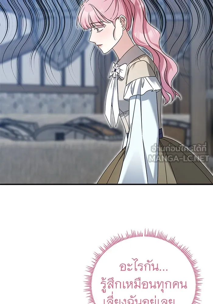 ครอบครัวพรรค์นั้น ฉันไม่มีวันกลับไป ตอนที่ 41 รูปที่ 9