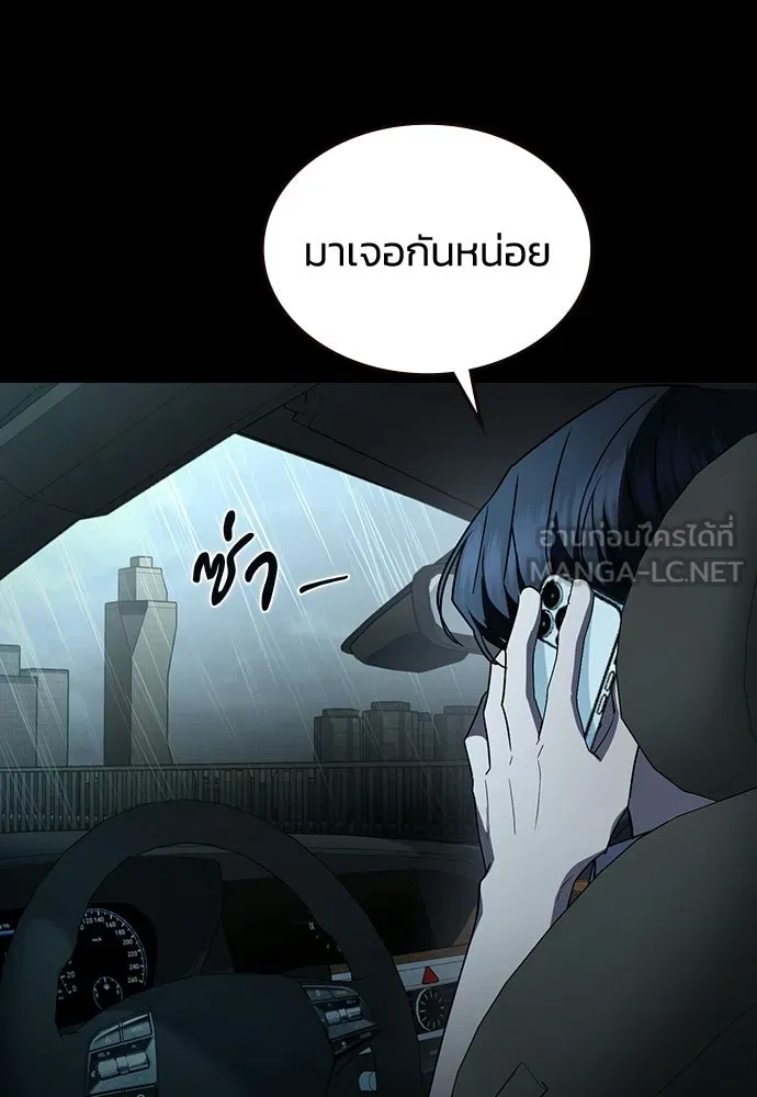 รักแล้วห้ามเลิก ตอนที่ 67 รูปที่ 6