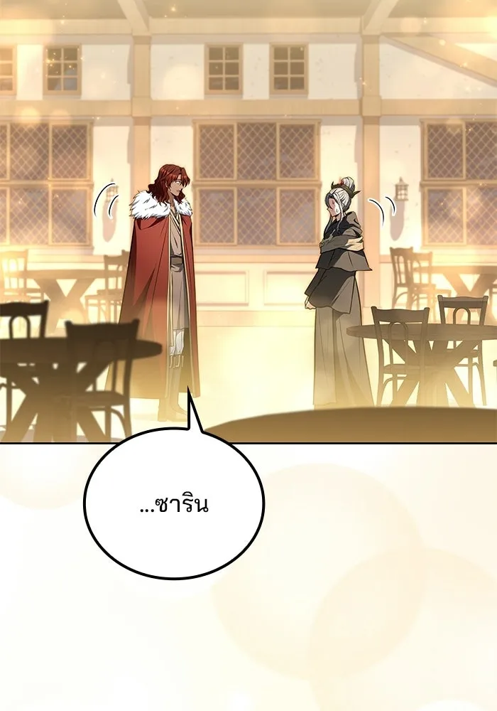 ครัวจอมเวท ตอนที่ 121 รูปที่ 119