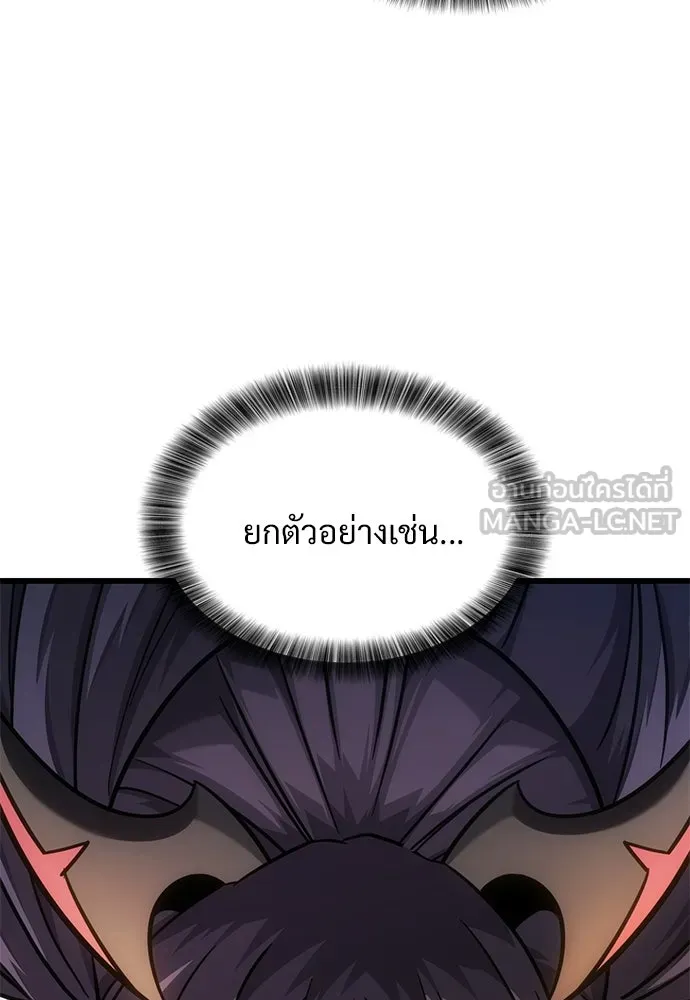 วิถีชาวนาของราชาปีศาจ ตอนที่ 40 รูปที่ 66