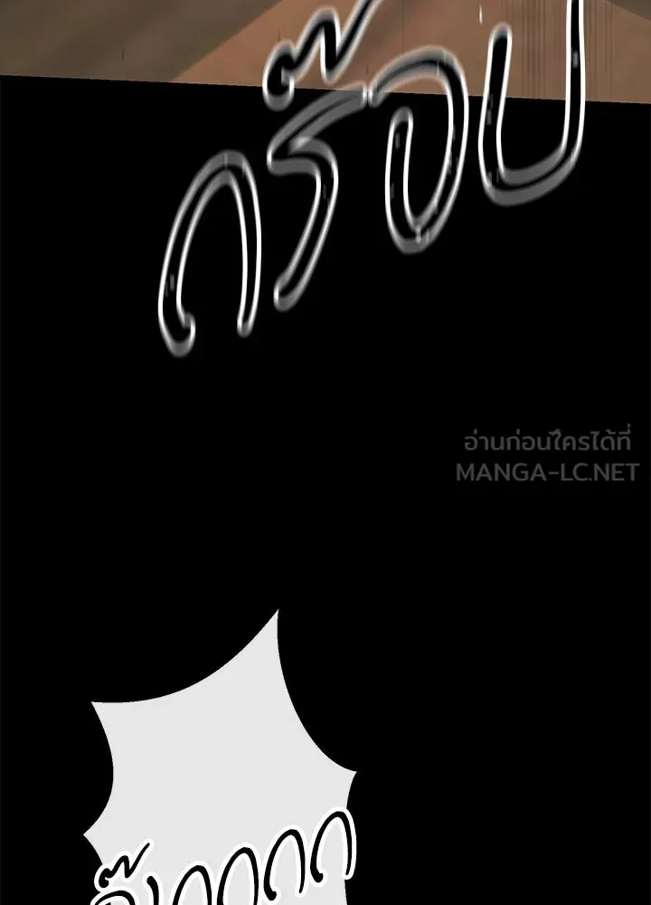 องค์ชายผู้อื้อฉาว ตอนที่ 118 รูปที่ 81