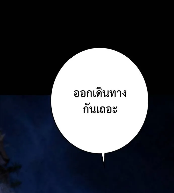 นักสู้ไร้น้ำยา ตอนที่ 28 รูปที่ 145