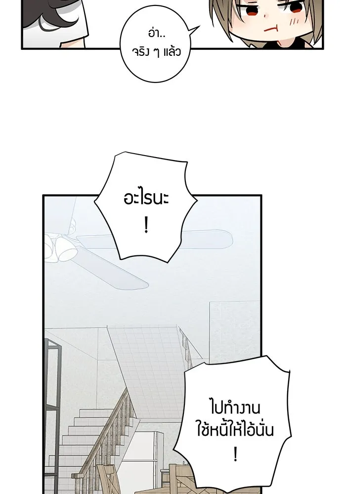 Good Gosh Daddy ตอนที่ 4 ห่างเหิน รูปที่ 28
