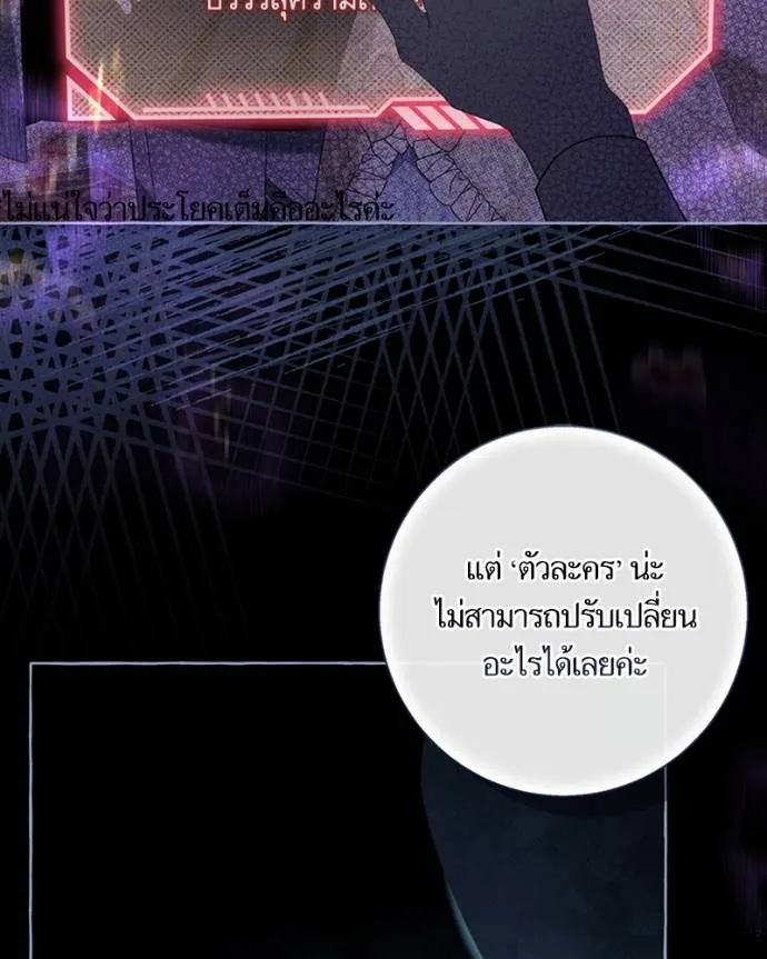 นึกว่าเป็นอิเซไคธรรม ตอนที่ 87 รูปที่ 26