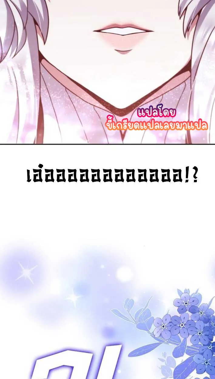 Part-Time Grim Reaper งานเสร_มของฉ_นค_อการเป_นม_จจ_ราช ตอนที่ ตอนที่ 16 รูปที่ 21