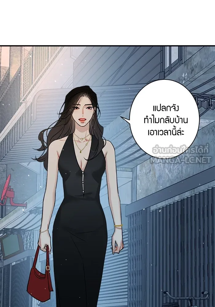 Good Gosh Daddy ตอนที่ 3 พี่สาว รูปที่ 36