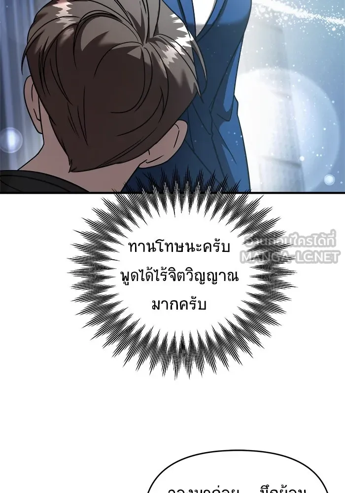 วายร้ายก็อยากมีรัก ตอนที่ 13 รูปที่ 51