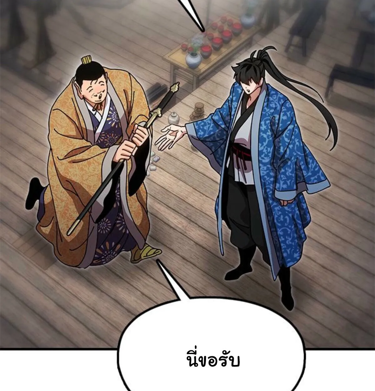 Chronicles of the Lazy Sovereign บ_นท_กของราชาจอมข_เก_ยจ ตอนที่ ตอนที่ 24 รูปที่ 102