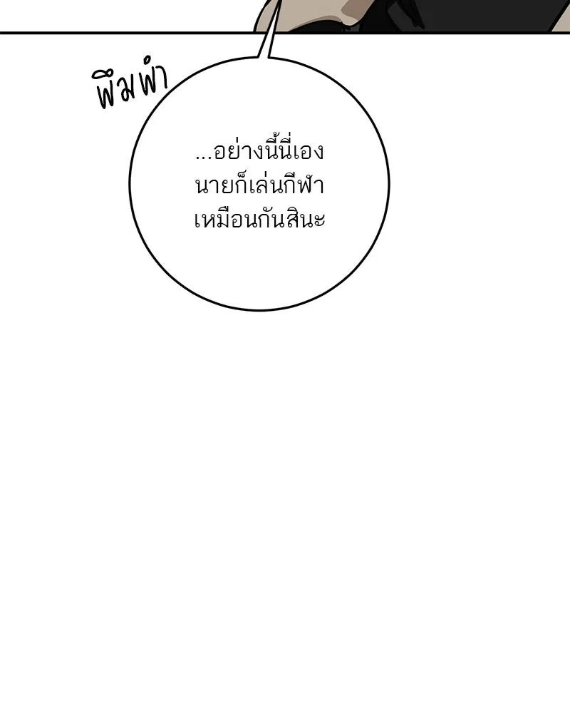 ตำนานเทพธิดาตกสวรรค์ ตอนที่ 133 รูปที่ 127