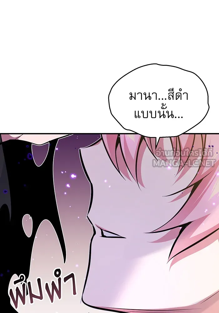 จอมเวทเกิดใหม่ในรอบ 66666 ปี ตอนที่ 36 รูปที่ 108