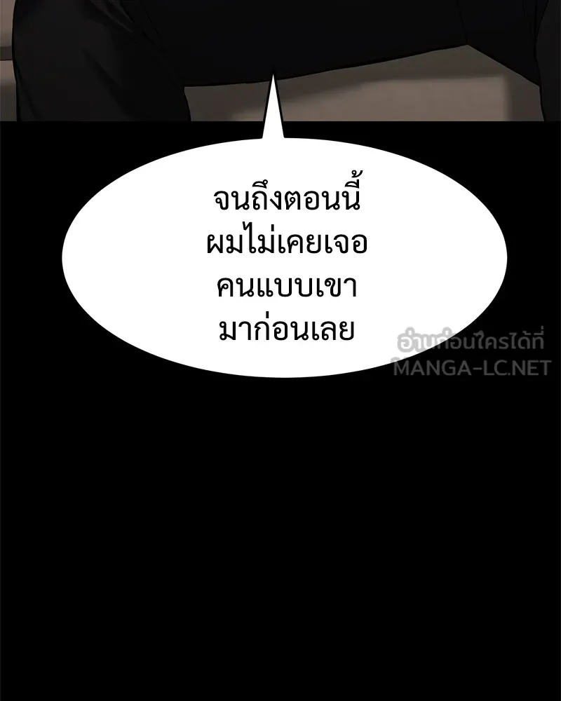 แบคXX ตอนที่ 81 รูปที่ 21