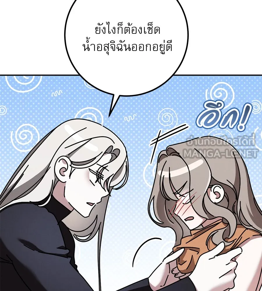 เรือนจำรัก ตอนที่ 28 รูปที่ 51